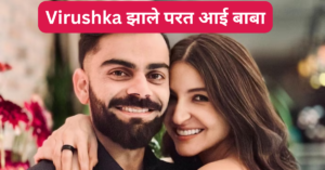 Virushka parents again