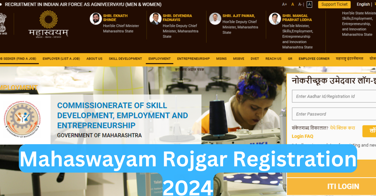 Mahaswayam Rojgar Registration 2024