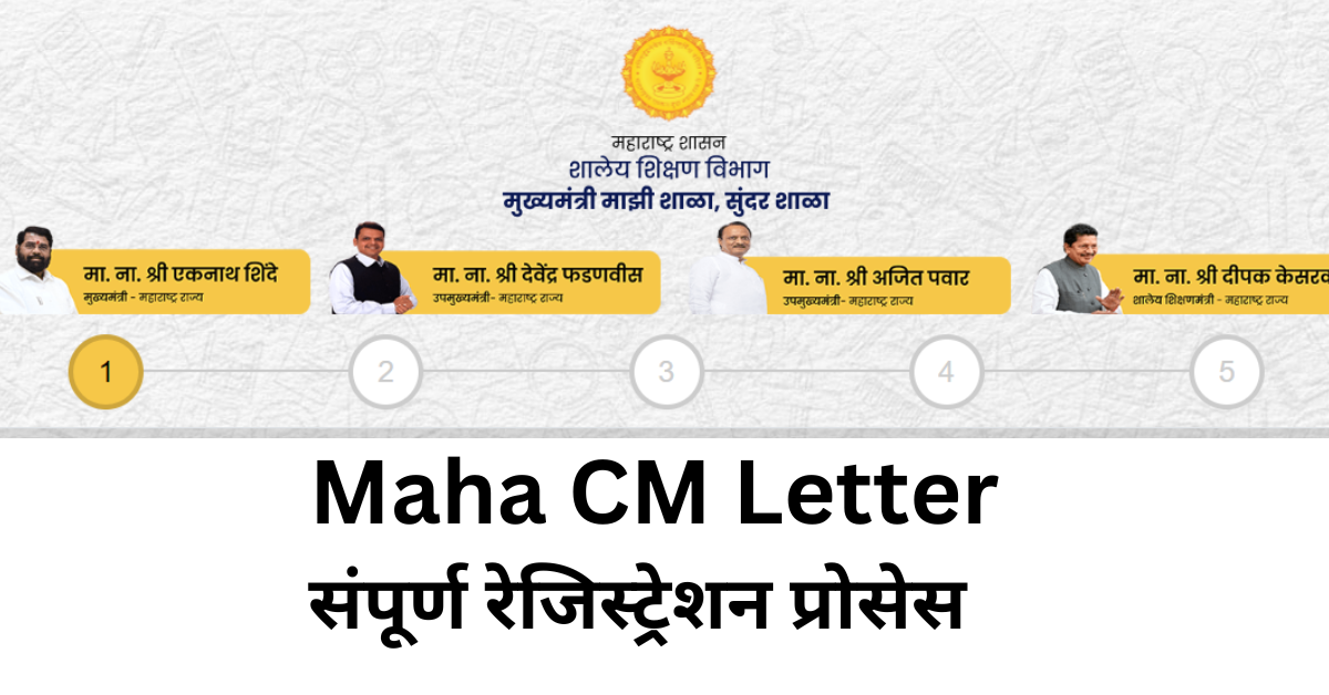 Maha CM Letter Registration 2024