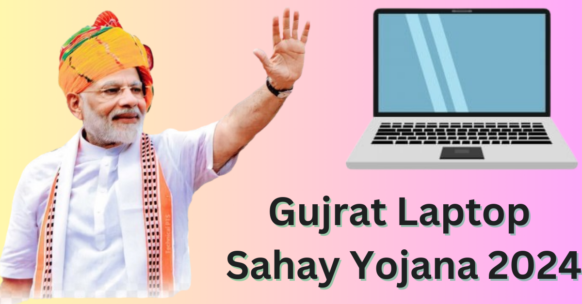 Gujrat Laptop Sahay Yojana 2024