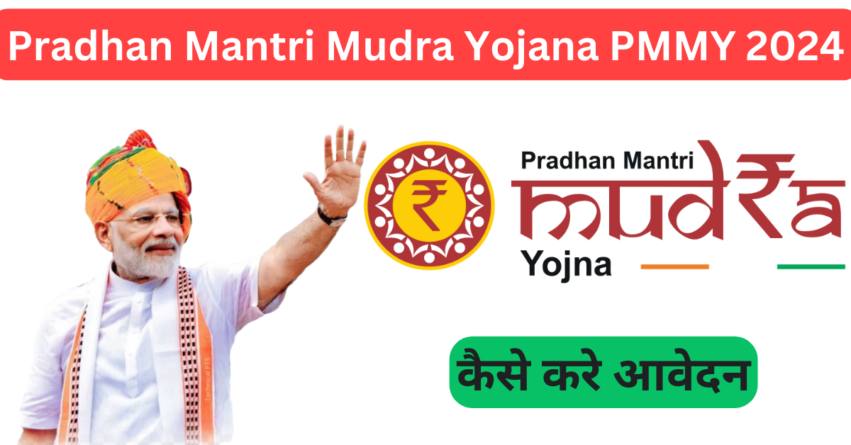 Pradhan Mantri Mudra Yojana PMMY