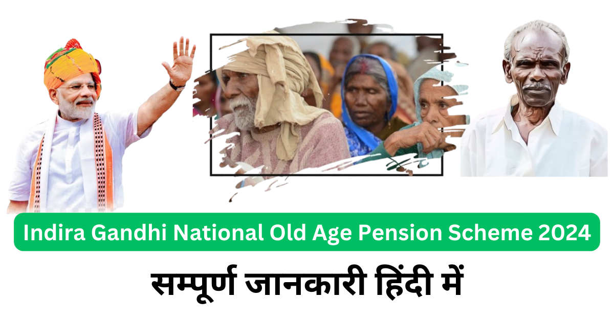 Indira Gandhi National Old Age Pension Scheme 2024