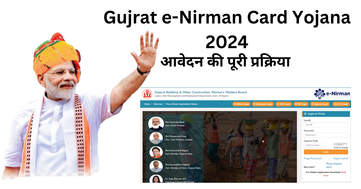 Gujrat e Nirman Card 2024