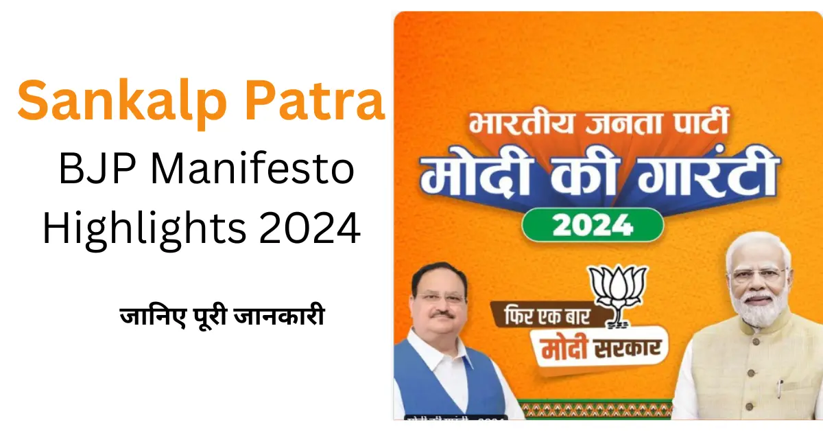 Sankalp Patra BJP Manifesto Highlights 2024