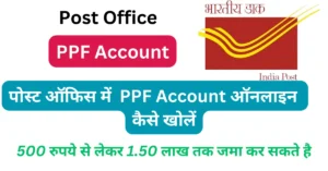 Post Office PPF Account 2024