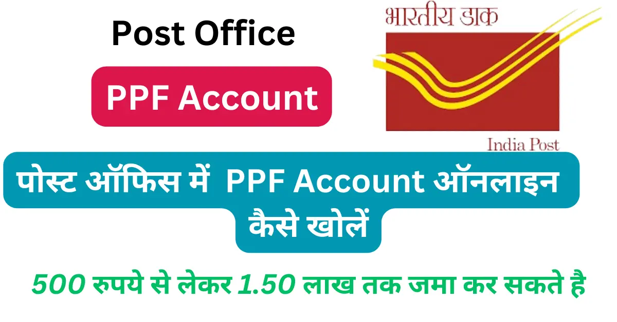 Post Office PPF Account 2024