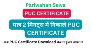 PUC Certificate