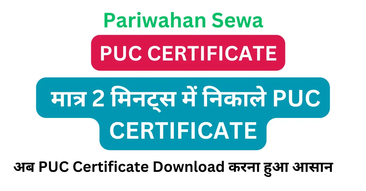 PUC Certificate