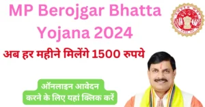 MP Berojgari Bhatta Yojana 2024