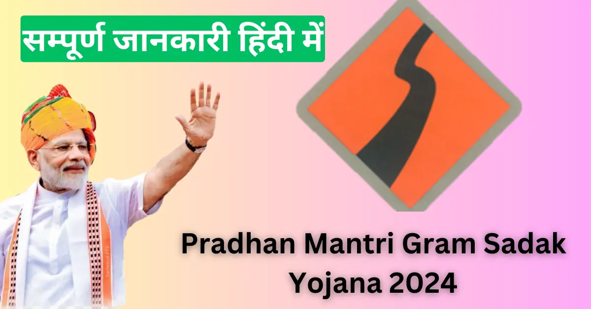 Pradhan Mantri Gram Sadak Yojana 2024