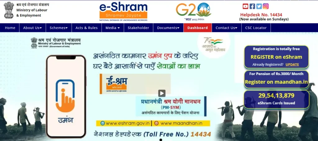 e shram card download