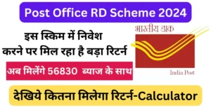 Post Office RD Scheme 1000 Per Month