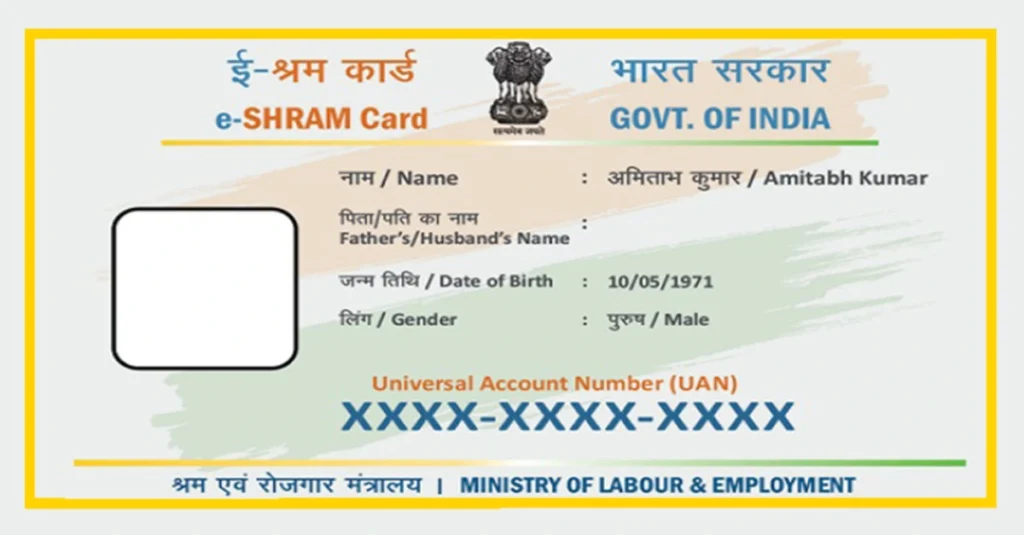 e shram card download